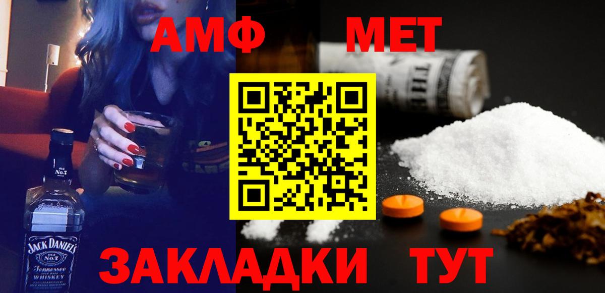 Амфетамин 97%  Вход с VPN  АМФЕТАМИН  Вышний Волочёк 