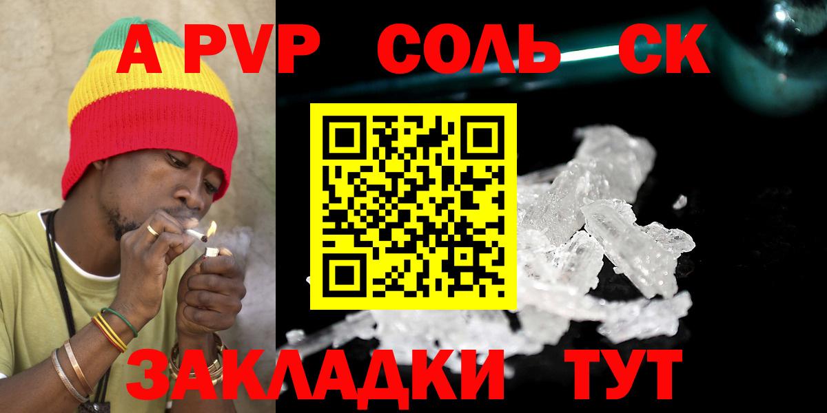 Вышний Волочёк  A PVP крисы CK  APVP мука  Вход с VPN  Alpha PVP крисы CK 