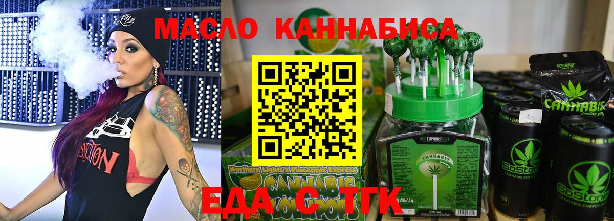 Cannafood марихуана  Вход с VPN  Вышний Волочёк 