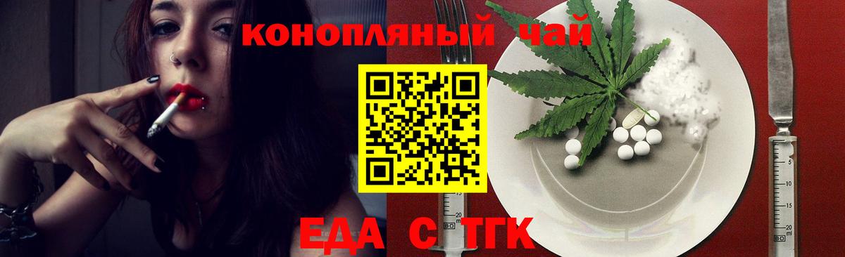 Canna-Cookies конопля Вышний Волочёк