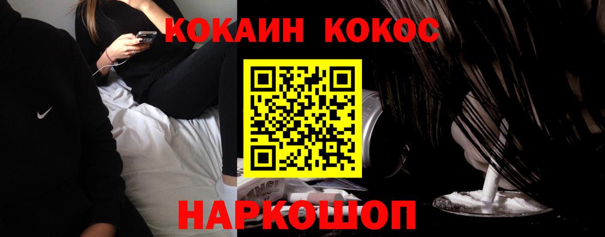 КОКАИН Fish Scale Вышний Волочёк