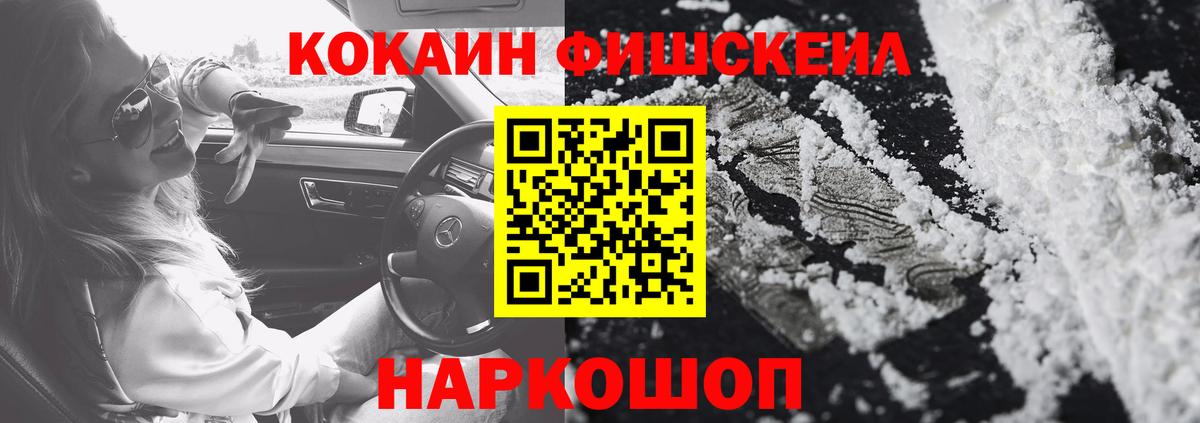 COCAIN Перу  Cocaine  Вышний Волочёк  Кокаин Columbia  Вход с VPN 