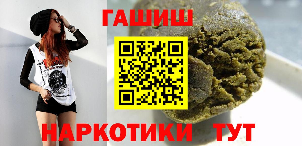 Гашиш гашик  Гашиш хэш  Гашиш  Вход с VPN  Вышний Волочёк 