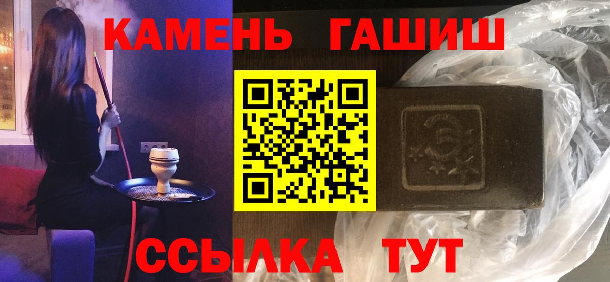 ГАШИШ гашик Вышний Волочёк