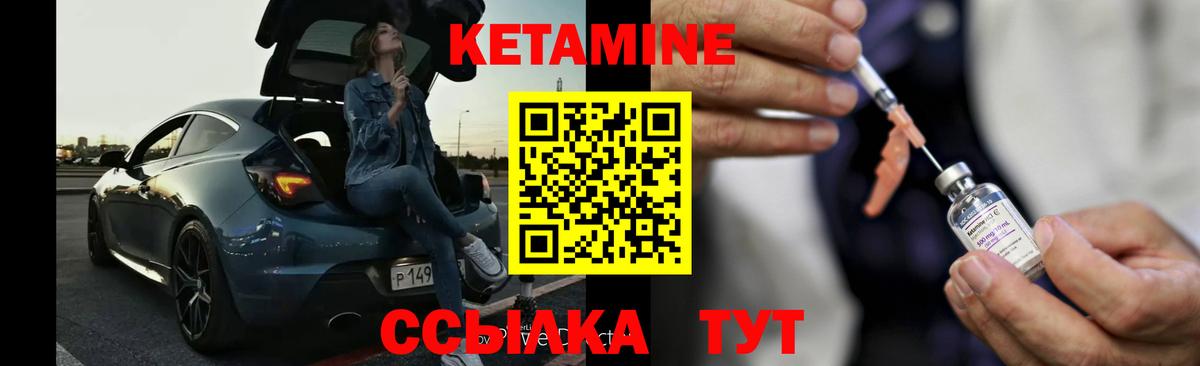 Кетамин VHQ  Кетамин ketamine  kraken зеркало  Вышний Волочёк  Вход с VPN 