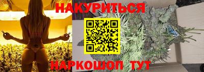 каннабис Мариинск