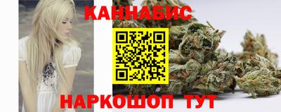 каннабис Мариинск