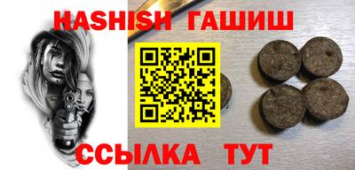 гашик Малоярославец