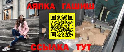 гашик Малоярославец