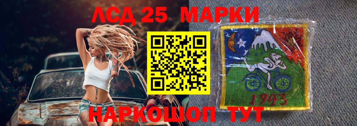 LSD-25 экстази кислота  LSD-25 экстази  Вышний Волочёк  Вход с VPN 