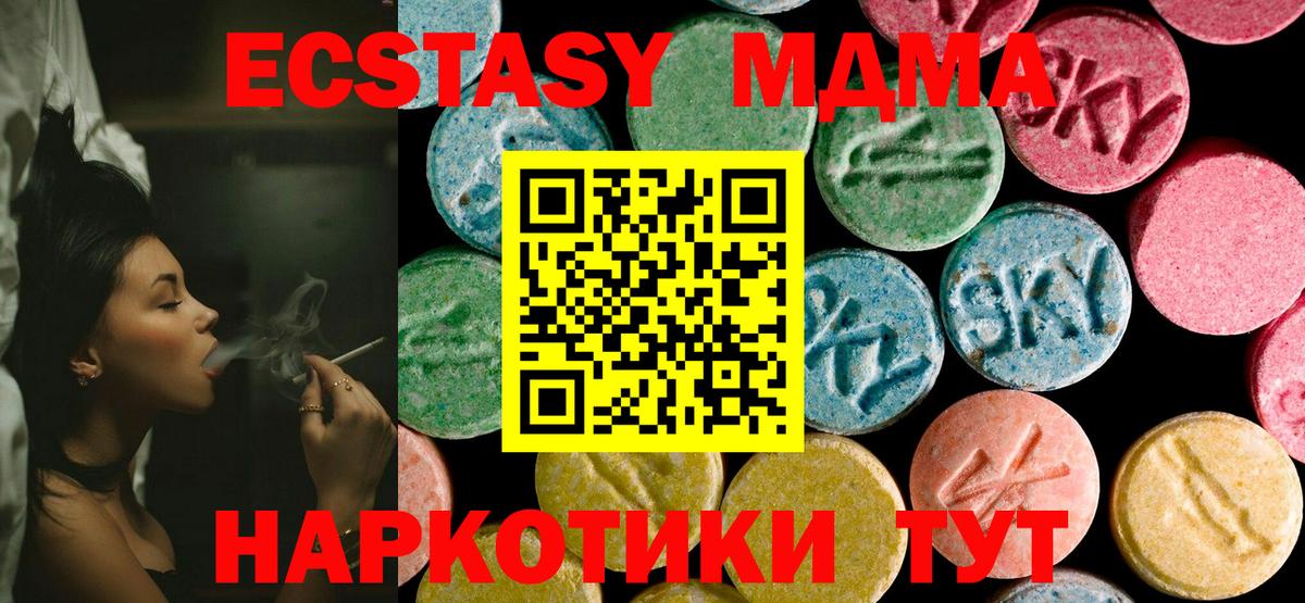 МДМА  МДМА кристаллы  Вход с VPN  Вышний Волочёк 