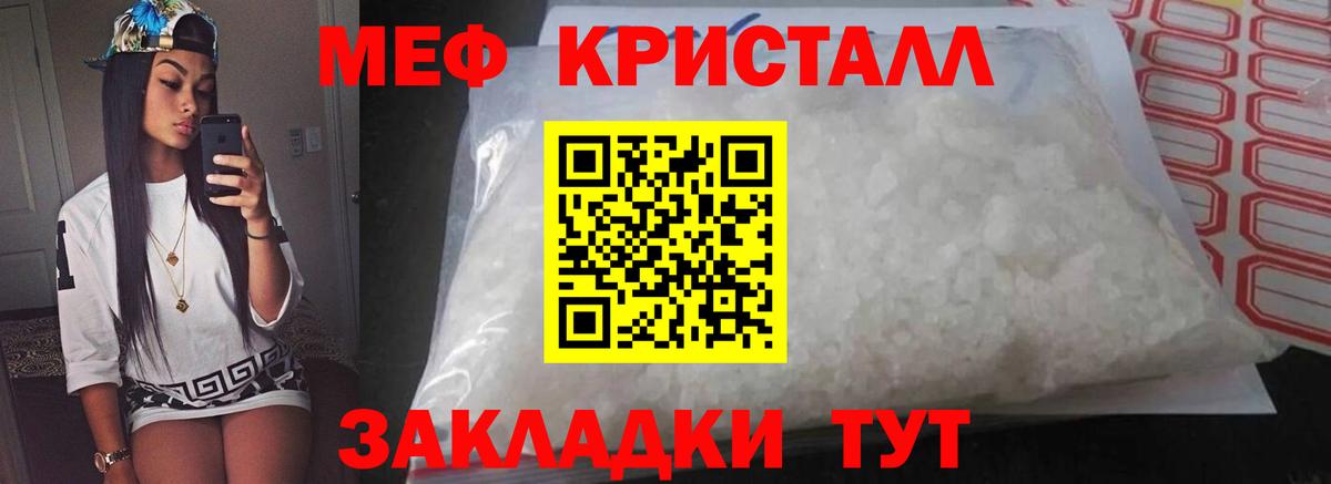 Мефедрон мука  Вход с VPN  Мефедрон мяу мяу  МЕФ  Вышний Волочёк 