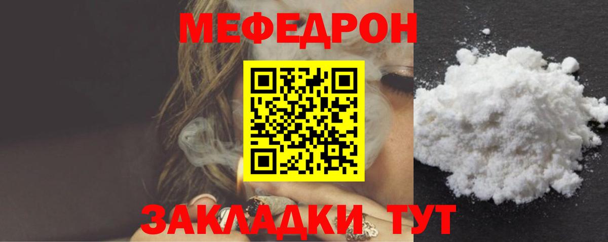 Мефедрон  Вышний Волочёк