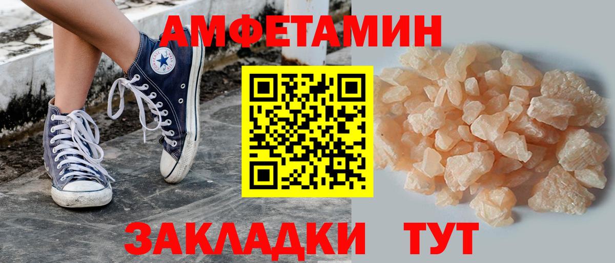 МЕТАМФЕТАМИН Декстрометамфетамин 99.9% Вышний Волочёк